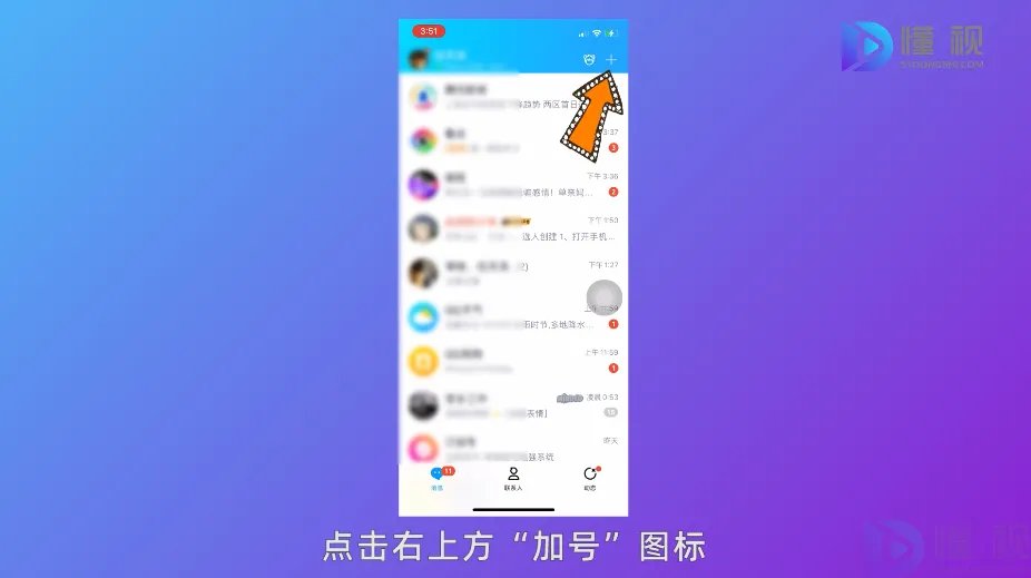 怎么建qq群
