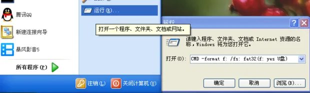 我的u盘打不开一直提示格式化，怎么办？