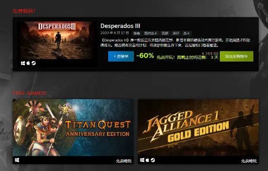 游民晨播报:THQ Nordic庆祝十周年开启Steam喜+2活动 《秦殇》欧美版上架Steam商店
