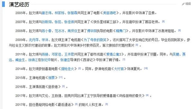 《爱情公寓》火了一票人,当年的女神羽墨、宛瑜后来发展怎么样?