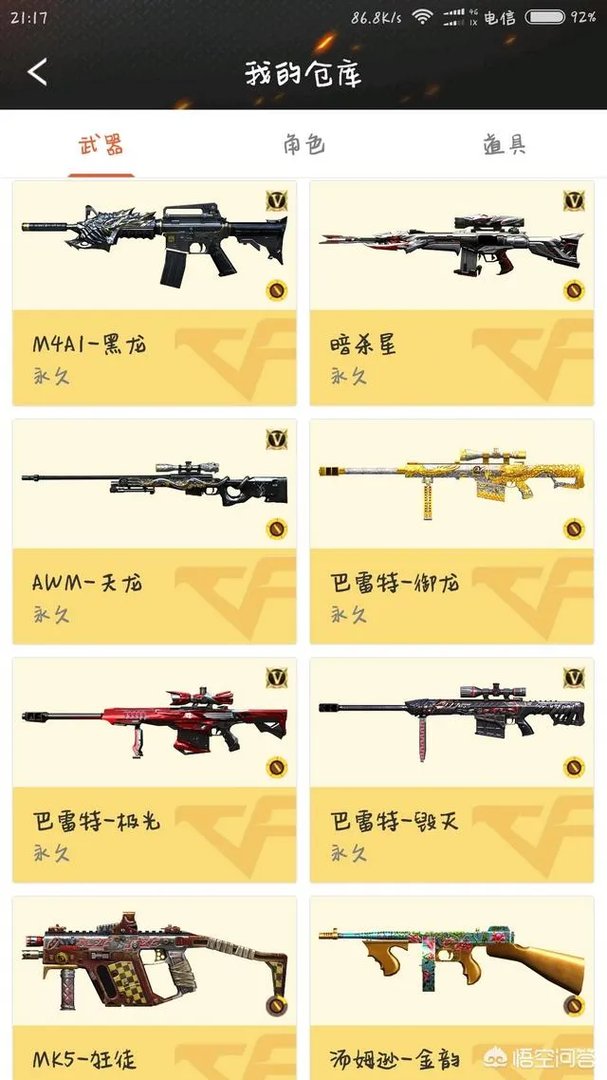 如何抽AK-47无影手机版?