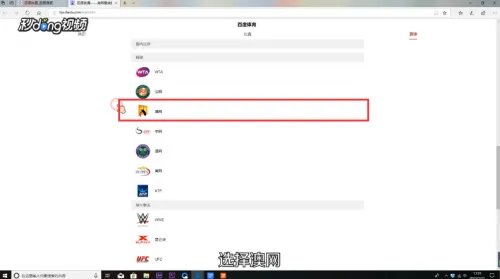 2019年澳网赛程