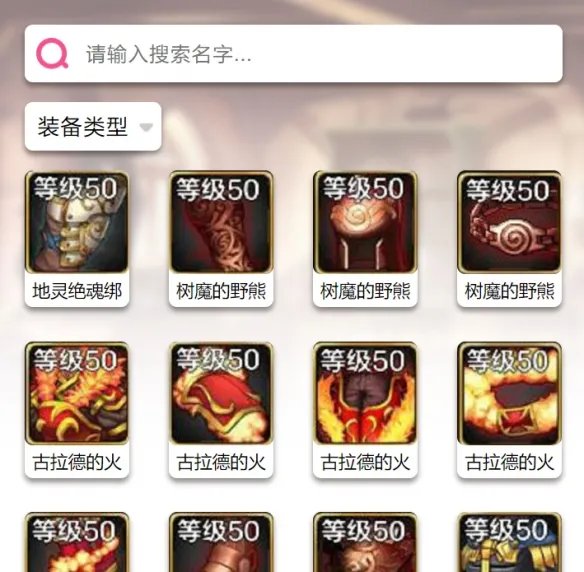 经典格斗资料都在这 游侠网独一无二的《地下城与勇士M》资料库正式上线