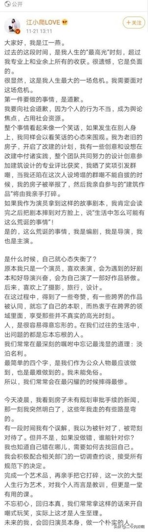 如何看待江一燕事件?