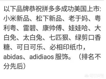 拼多多黄峥说负面消息对销售额没影响,可能还提高了,你怎么看?