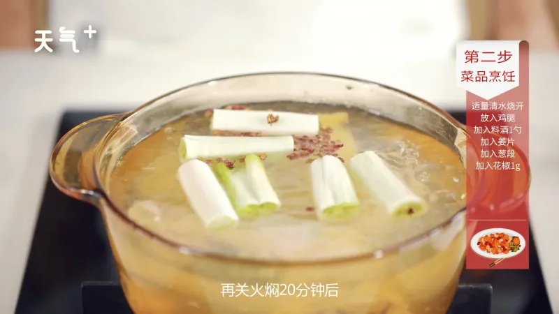 口水鸡的做法