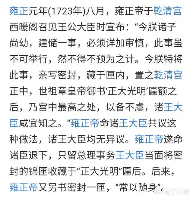 乾隆帝皇子众多,晚年为什么没有出现皇子夺嫡的情况?