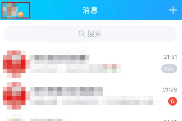 QQ互联在哪?