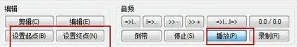 如何截取MP3
