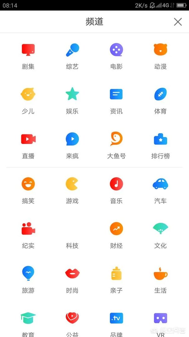 你喜欢用哪个视频app看视频?