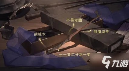 《哈利波特魔法觉醒》魔杖测试/魔杖档案图鉴 魔杖汇总