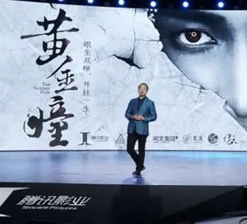 《黄金瞳》电视剧女主角是谁?黄金瞳演员表