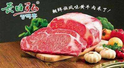关于延吉特产