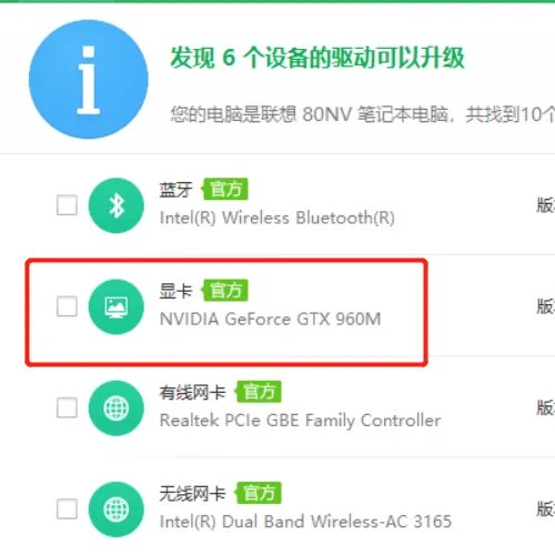 怎么升级显卡?
