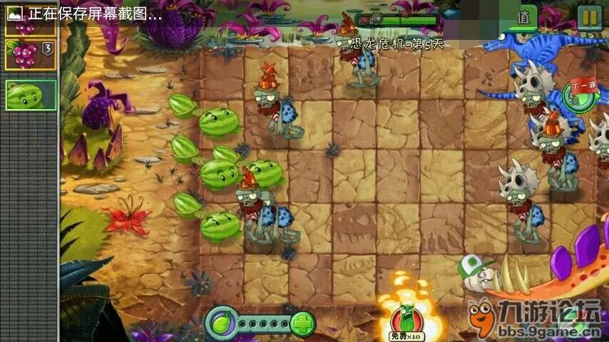《植物大战僵尸2》恐龙危机第五天困难模式攻略