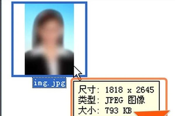 照片大小怎么改到20k?