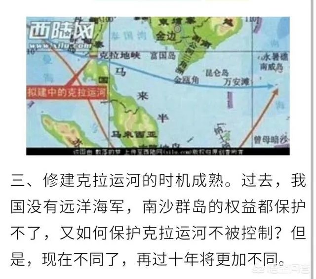 克拉运河究竟是不是骗局?