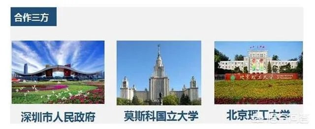 深圳北理莫斯科大学怎么样