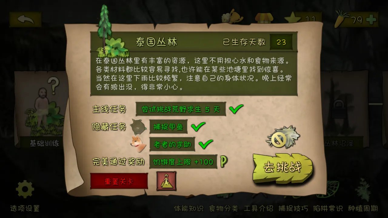 挨饿荒野快速获取金萝卜攻略 怎么速刷金萝卜