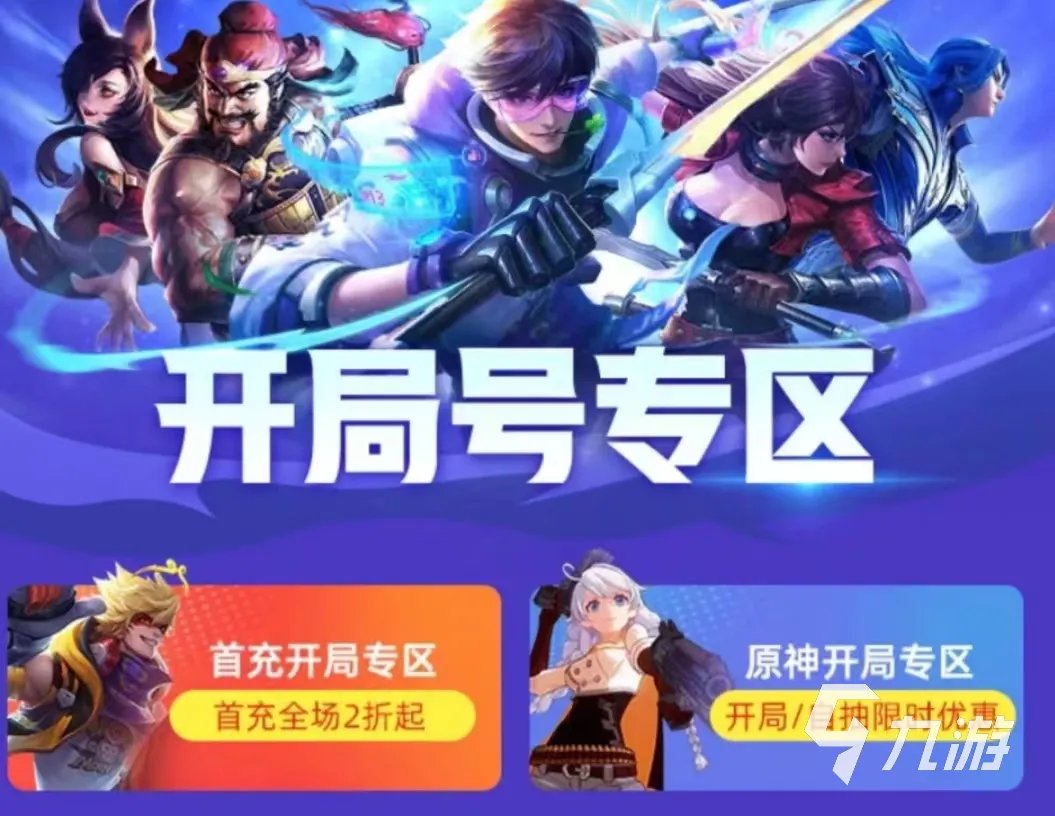 什么交易平台卖号最快 卖号最快的交易平台是哪个