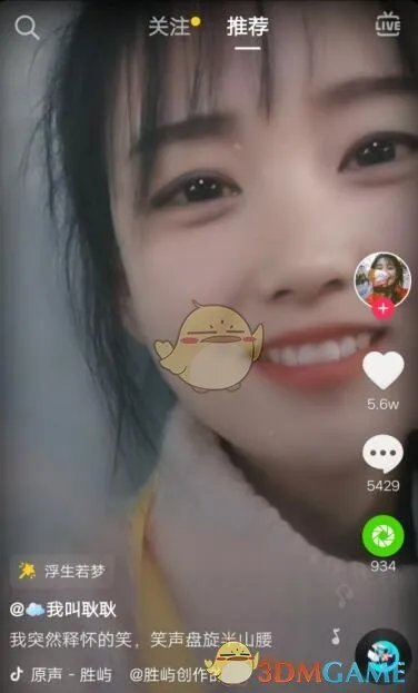抖音我突然释怀的笑,笑声盘旋半山腰歌曲介绍