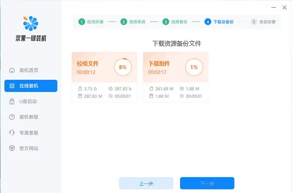 联想电脑怎样重装系统