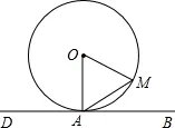 (4分)如图,DB切⊙O于A,∠AOM=66°,则∠DAM=     度.