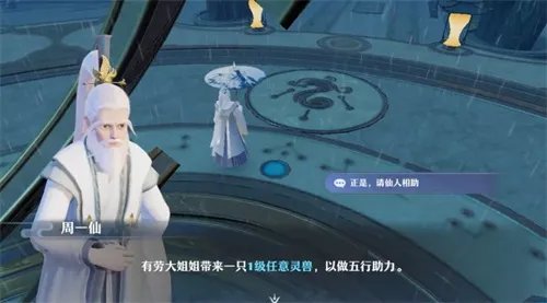 紫气东来大有讲究《梦幻新诛仙》周一仙为你指点仙府风水