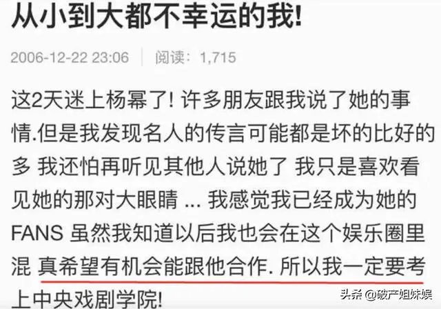 如何看待4月13日杨幂和魏大勋又被爆料同出入酒店？