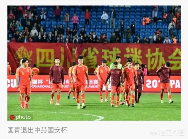 中赫国安杯东道主尴尬垫底,河北华夏幸福倒数第2,对此你怎么评价?