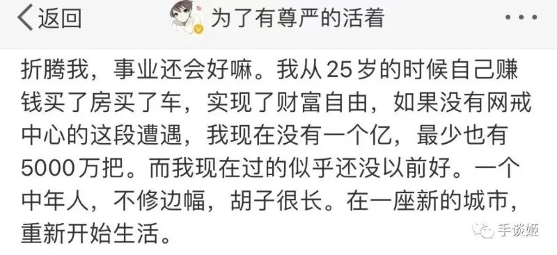 开创网瘾“电疗”第一人的杨永信,应该被原谅吗?