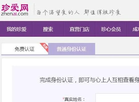 珍爱会员显示登录时间