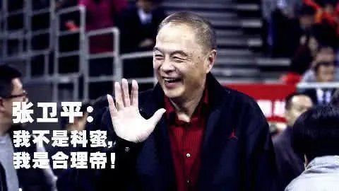篮球解说员张卫平有哪些有意思的语录?