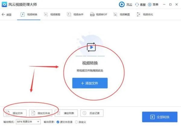 3gpmp4视频转换精灵是干嘛用的