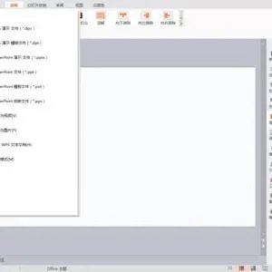 想要学办公软件要下载什么?