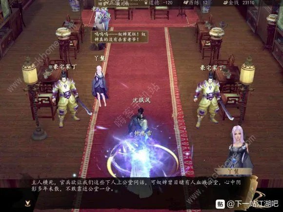 下一站江湖刚属性心法内功怎么选 五大路线搭配推荐[多图]