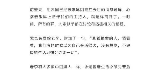 网传高晓松爆李咏真实原因死因并非癌症,高晓松是怎么回应的?