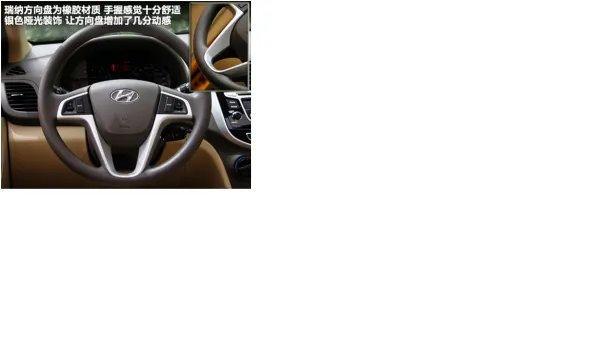 现代verna瑞纳