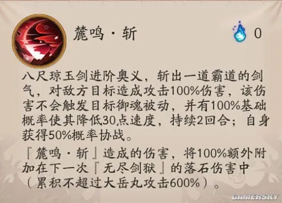 阴阳师大岳丸技能详解 大岳丸技能使用测评