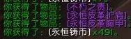好装备不求人！《魔兽》5.4藏宝图及详尽攻略