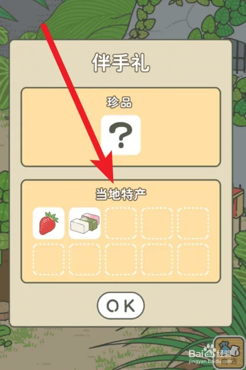 旅行青蛙 如何喂蜗牛