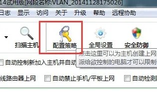 聚生网管怎么使用(详细方法)