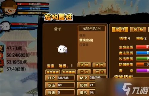 造梦西游3宠物技能学习方法 刷专属技能方法
