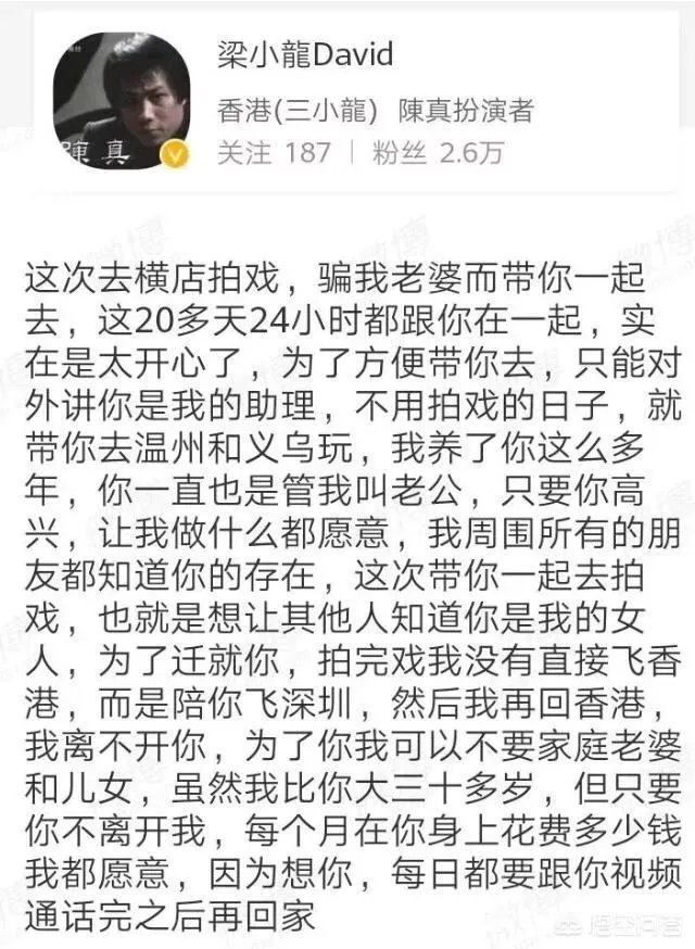 梁小龙疑似承认出轨,随后删除微博,你如何看待此事?