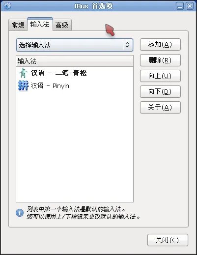 ubuntu 最好输入法