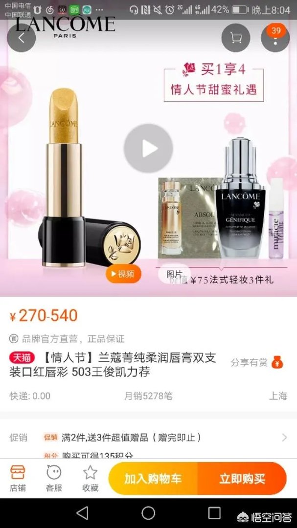 兰蔻全套口红有多少?