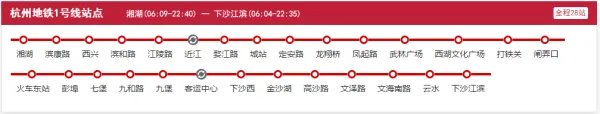 杭州目前有几条地铁线路啊?