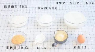 炸牛奶