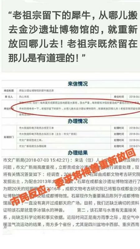 镇水神兽真的有那么神奇吗?被移动后导致四川连年洪灾,你怎么看?