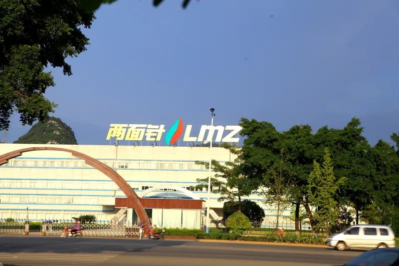 两面针集团的介绍